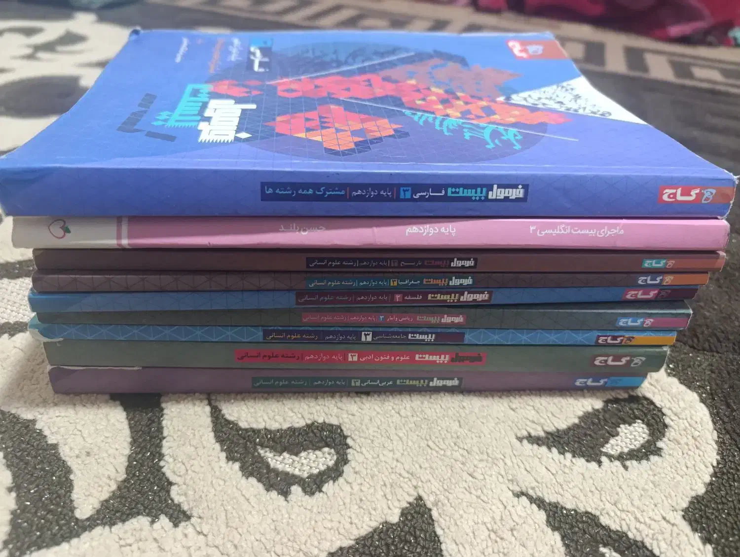 کتاب درسی|کتاب و مجله آموزشی|شاندرمن, |دیوار