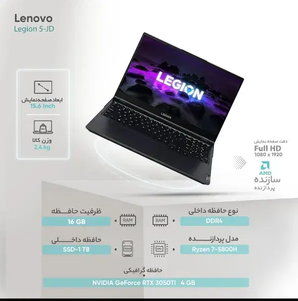 لپ تاپ گیمینگ legion 5 Ryzen7 5800h 4GB GPU 32 Ram|رایانه همراه|بجنورد, |دیوار