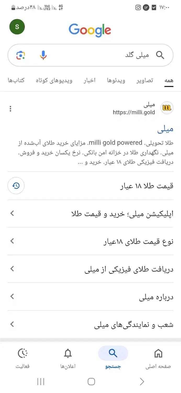 کسب درآمد تا ده میلیون تومان در یک روز|کارت هدیه و تخفیف|رشت, سعدی (تختی)|دیوار