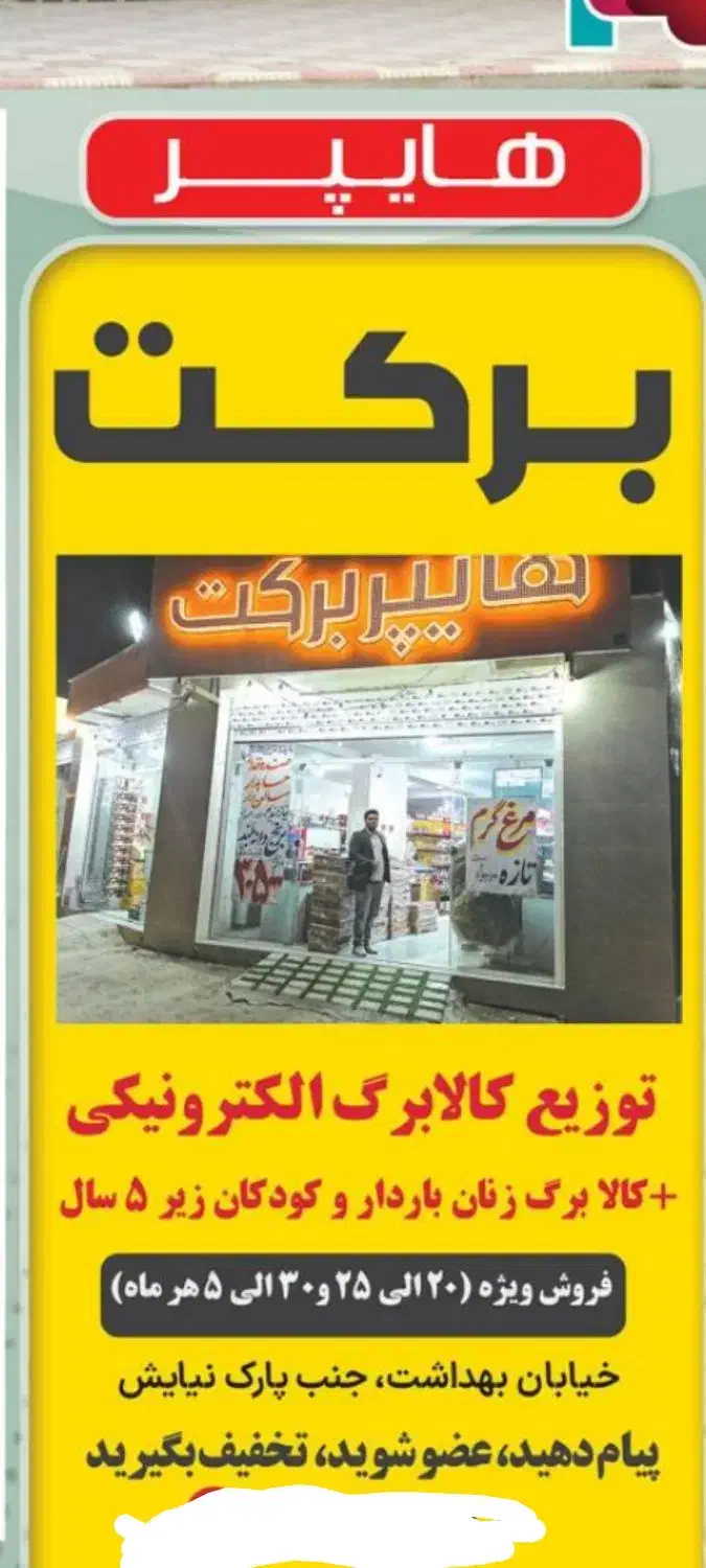 استخدام نیرو در فروشگاه|استخدام خدمات فروشگاه و رستوران|نیریز, |دیوار