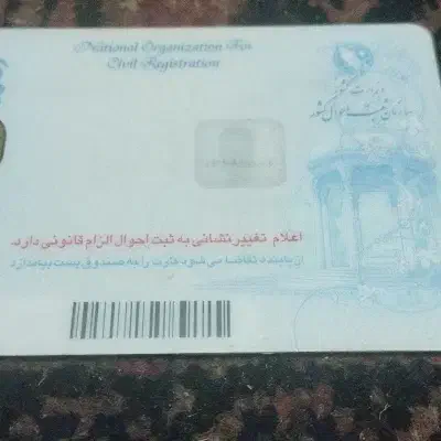 سلام|اشیا|زاهدان, |دیوار