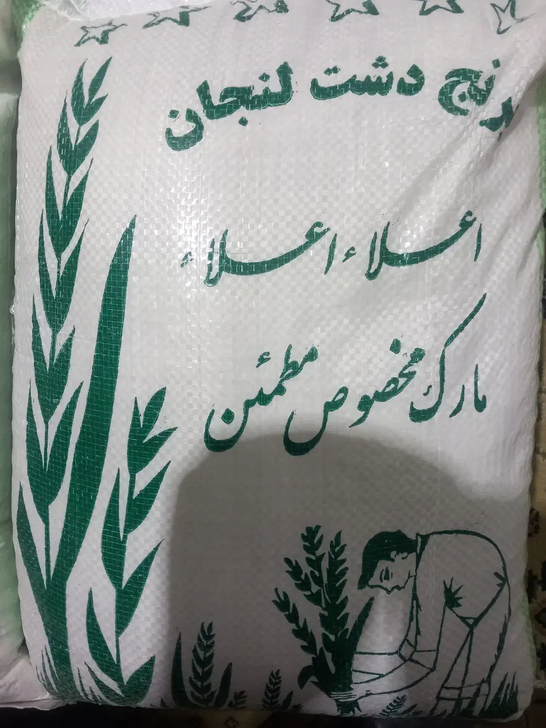 تحویل برنج عنبربو و برنج لنجان درب منزل شما|خوردنی و آشامیدنی|زیباشهر, |دیوار