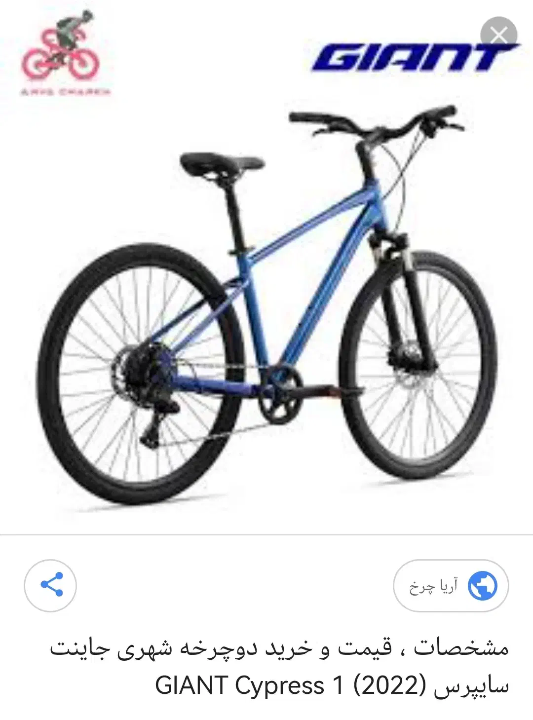 دوچرخه جاینت سایپرس 1 نو توی کارتن|دوچرخه، اسکیت، اسکوتر|یزد, |دیوار