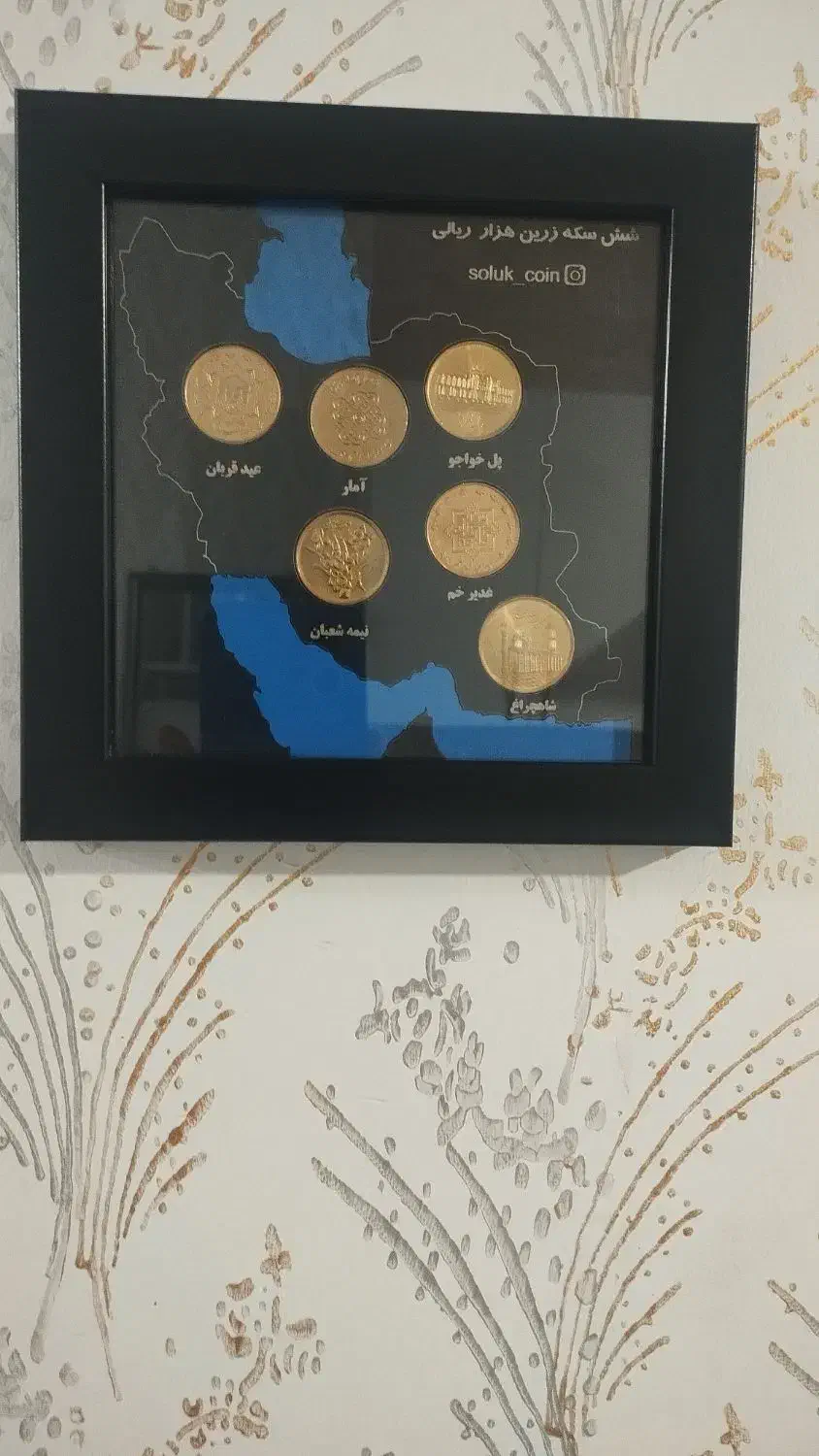شش سکه زرین ۱۰۰۰ ریالی جمهوری قاب شده|کلکسیون سکه، تمبر، اسکناس|شیراز, کوشک میدان|دیوار