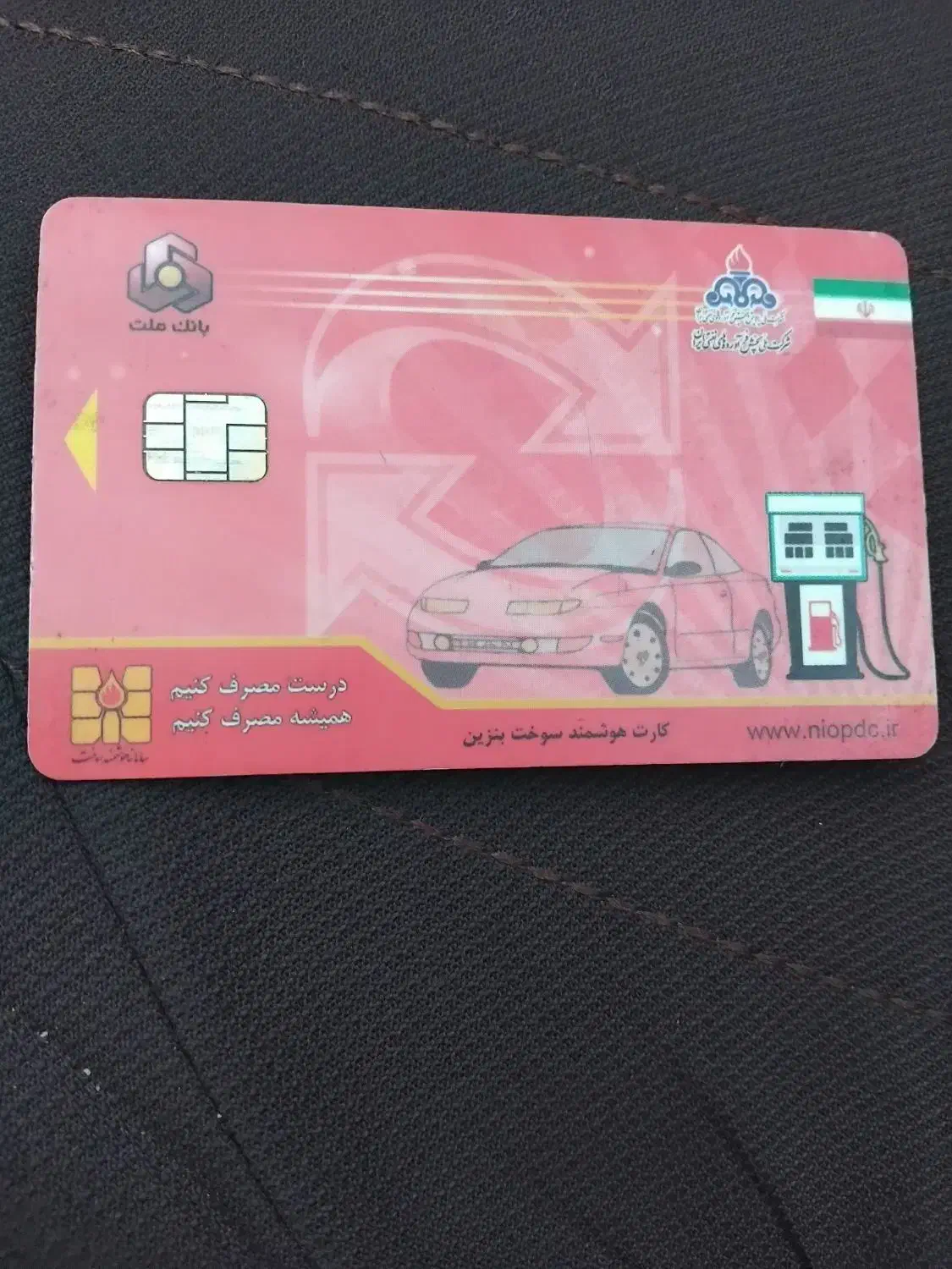 کارت سوخت پیدا شده|اشیا|بیجار, |دیوار