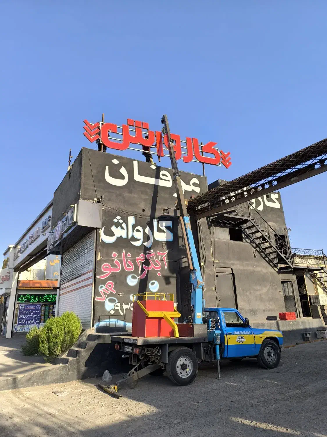 خدمات نیسان جرثقیل بالابر ارتفاع۱۵ یدککش|خدمات حمل و نقل|مشهد, طلاب|دیوار