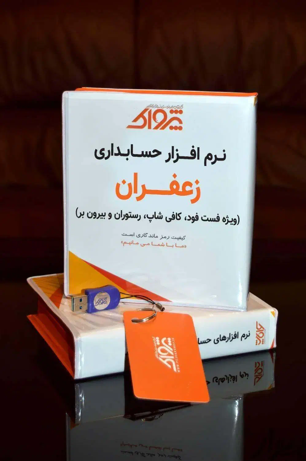 نرم افزار حسابداری و باشگاه مشتریان|قطعات و لوازم جانبی رایانه|شیراز, ملاصدرا|دیوار