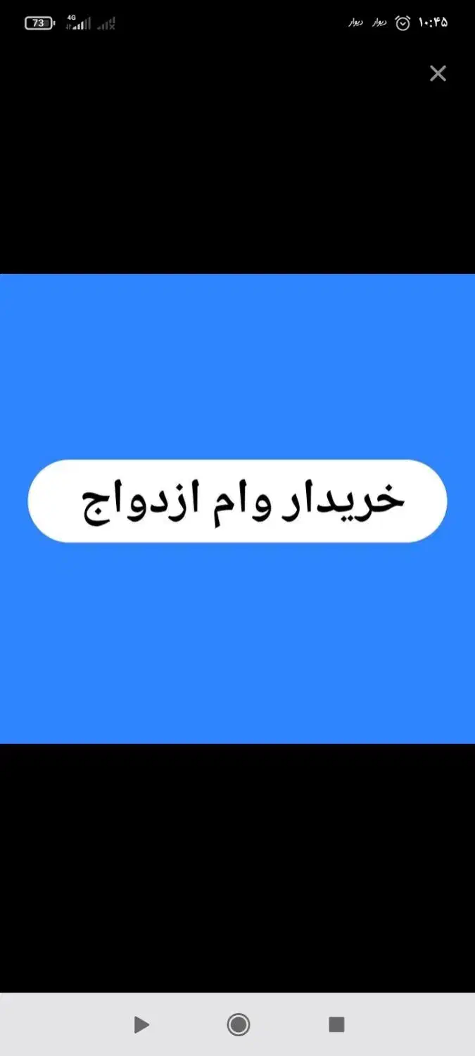 وام ا|خدمات مالی، حسابداری، بیمه|گرگان, |دیوار