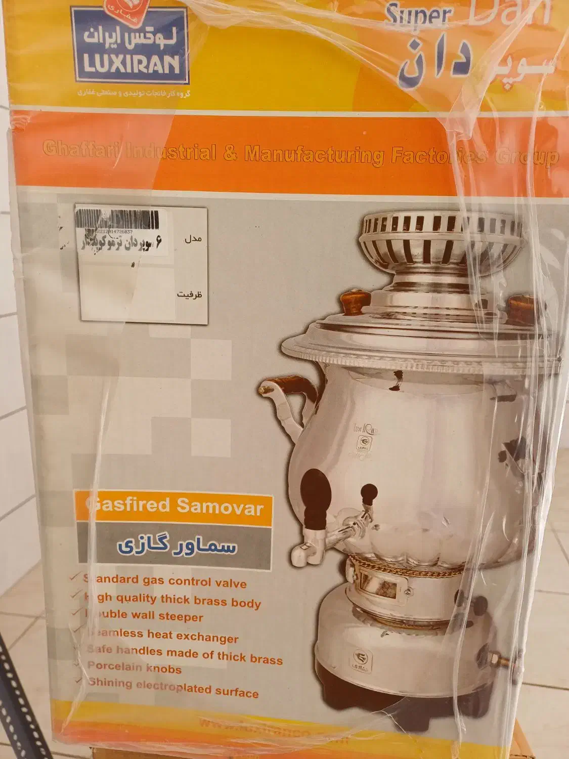 سماور گازی سوپردان ترموکوبل دار|سماور، چایساز، قهوهساز|خوی, |دیوار