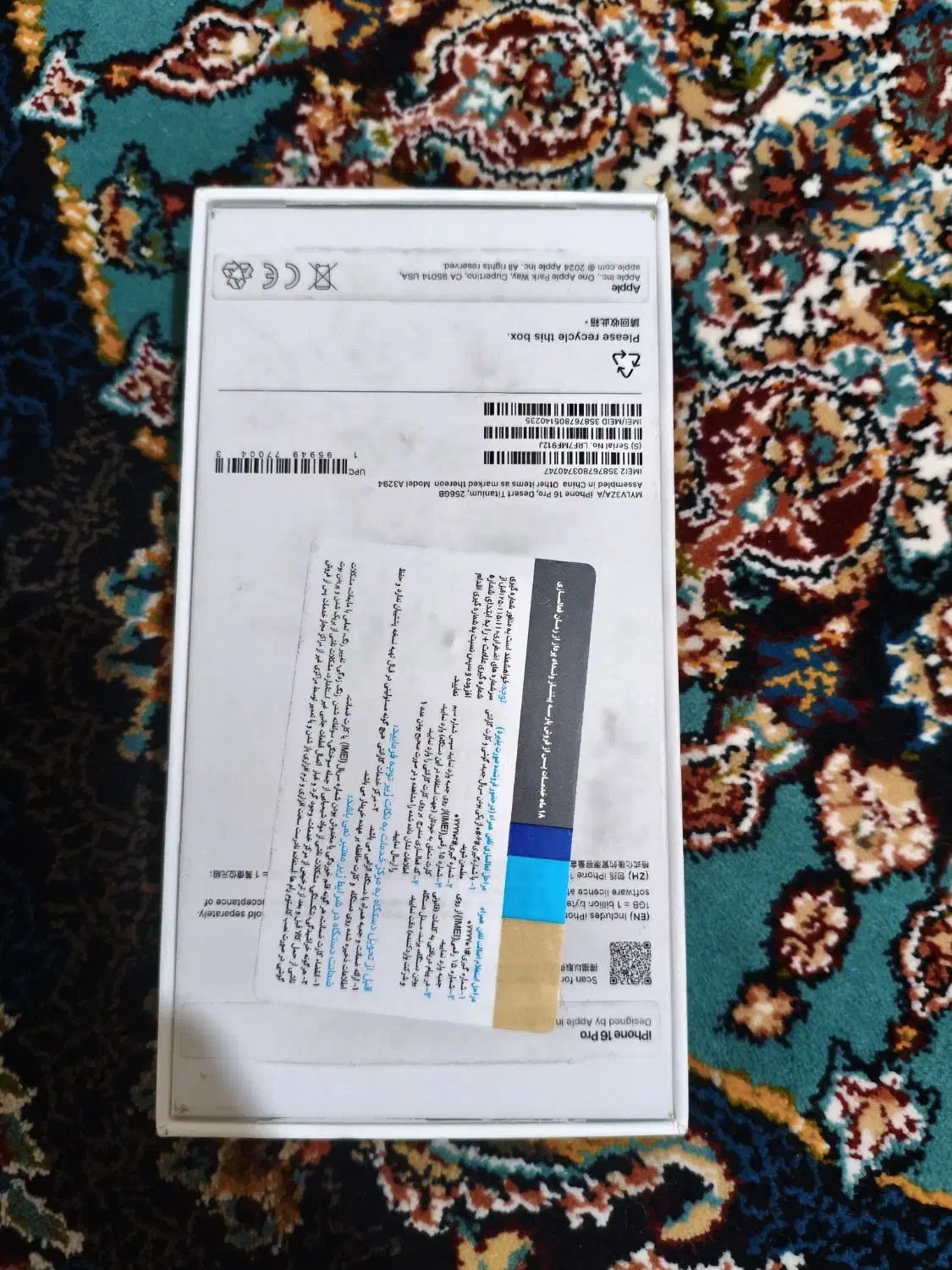گوشی آیفون 16poro 256Gپک ZAA. آک ریجستر|موبایل|کازرون, |دیوار