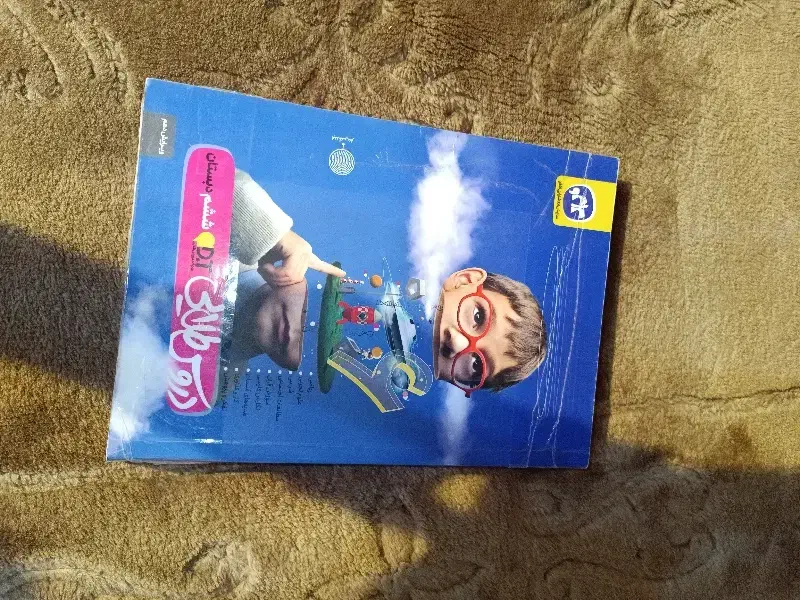 دروس طلایی دوازدهم انسانی ششم هشتم|کتاب و مجله آموزشی|صدرا-فارس, فاز ۱|دیوار