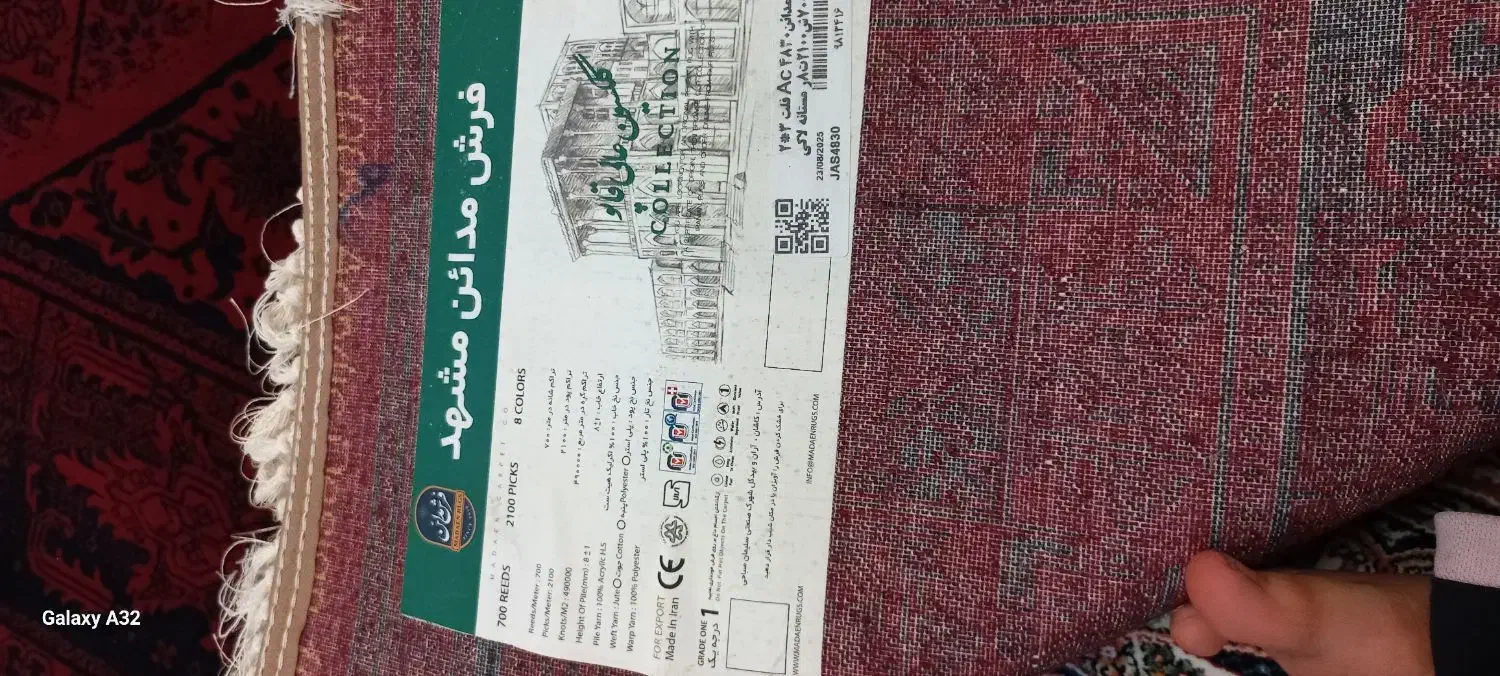 فرش ۲در۳ مدائن مشهد|فرش|مشهد, احمدآباد|دیوار