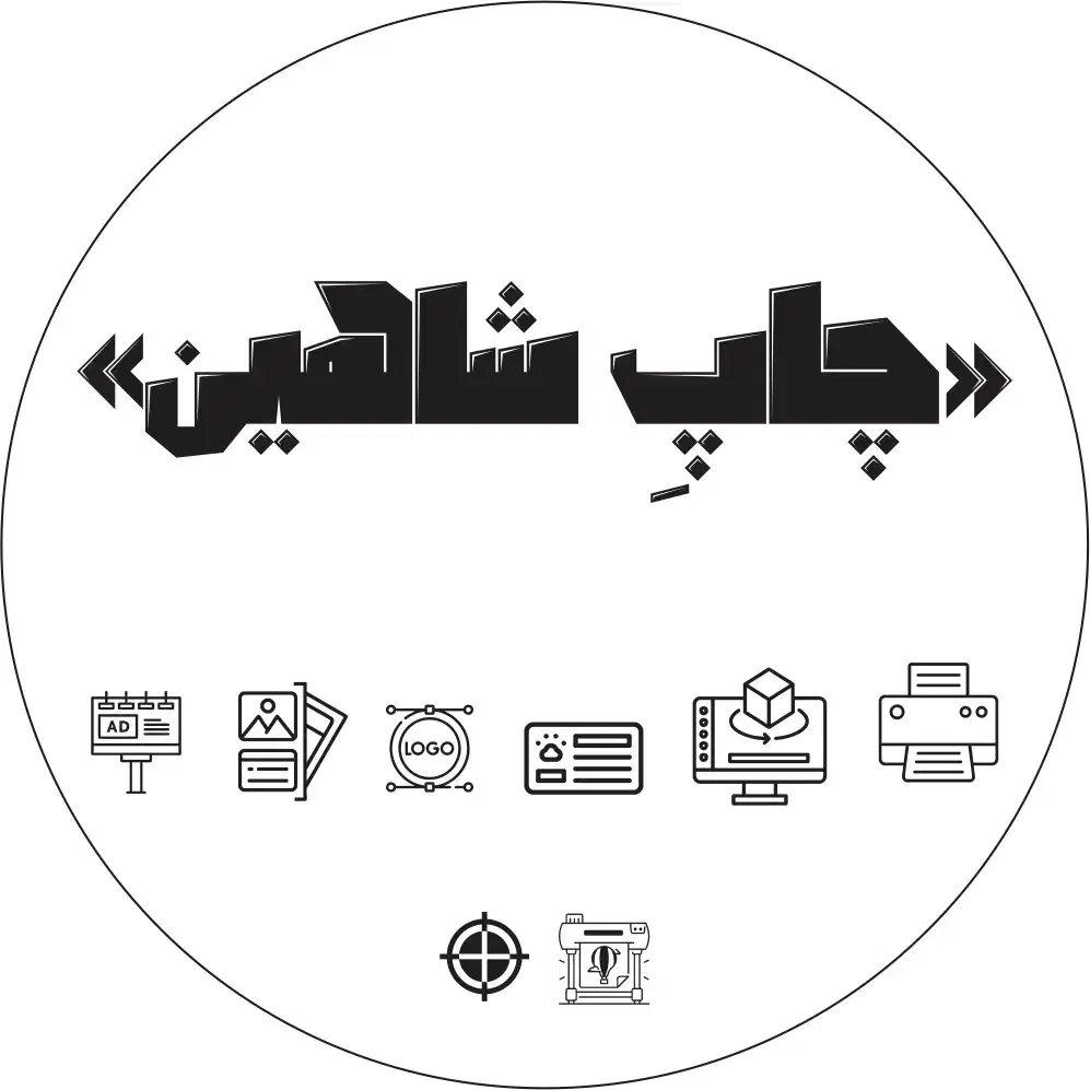 طراحی و‌چاپ|خدمات رایانه‌ای و موبایل|تبریز, |دیوار