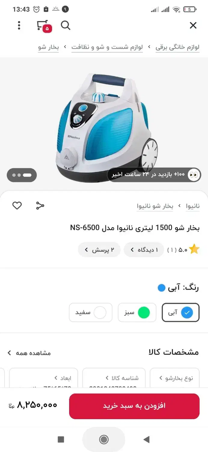 بخارشور  سالم و تمیز . بسیاار کم کارکرد|جاروبرقی، جارو شارژی، بخارشو|قم, باجک یک|دیوار