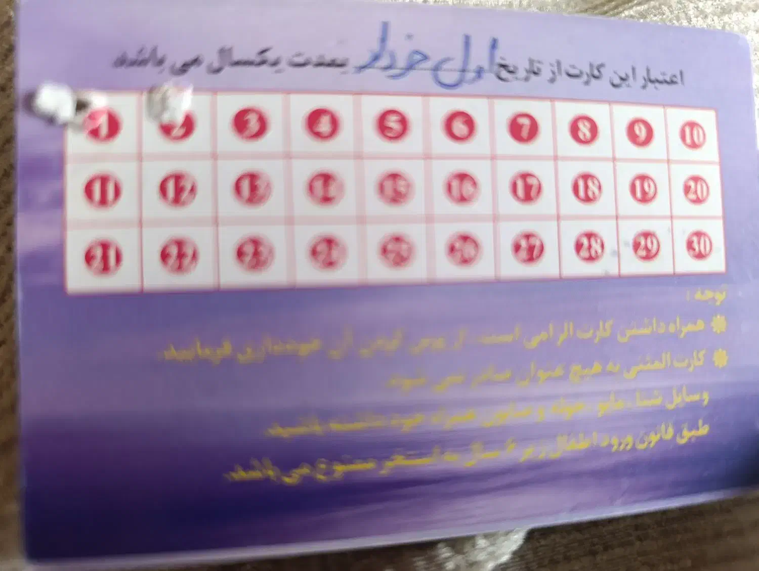 کارت استخر فجر ۲۸ جلسه هر جلسه ۱۰۰ هزار تومن|بلیت ورزشی|میانه, |دیوار