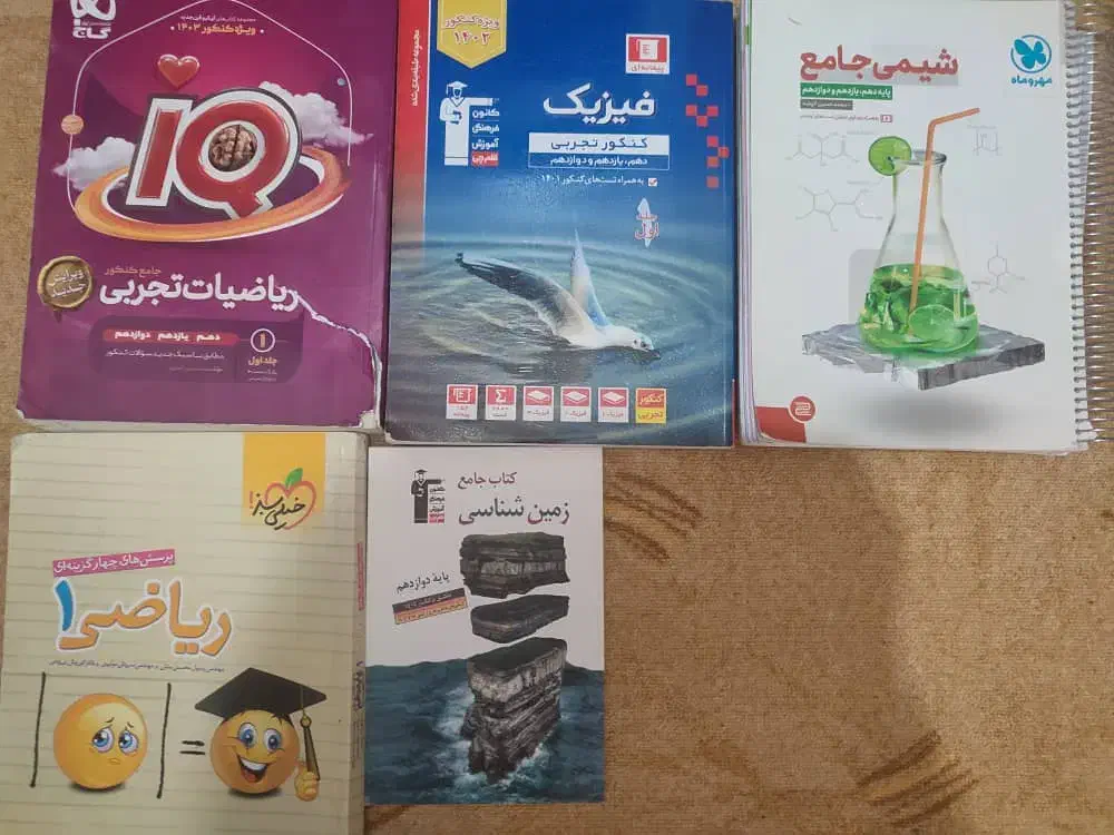 کتاب کنکور با قیمت مناسب|کتاب و مجله آموزشی|اهواز, سپیدار|دیوار