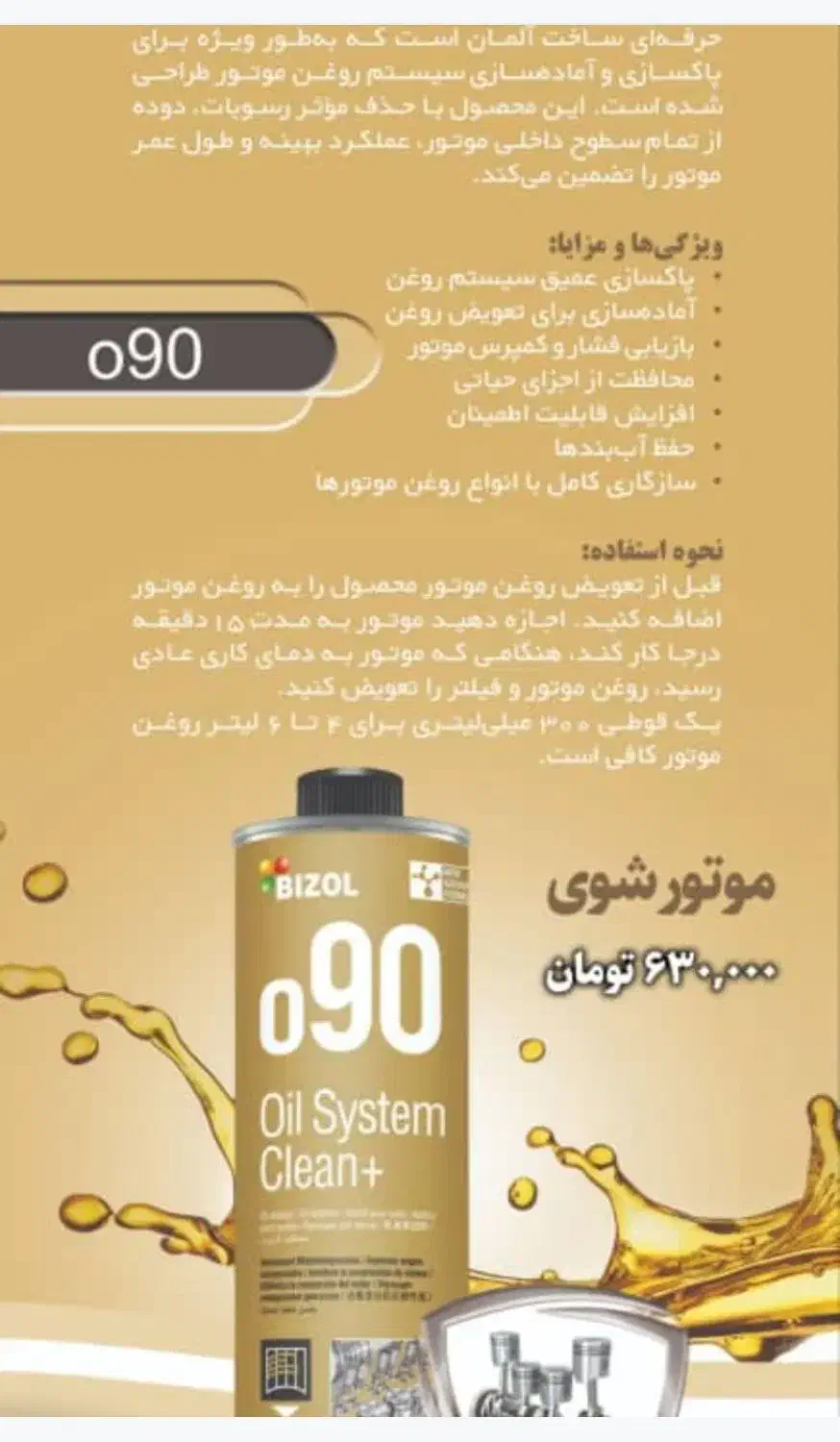 مکمل بنزین|خدمات موتور و ماشین|تهران, کرمان|دیوار