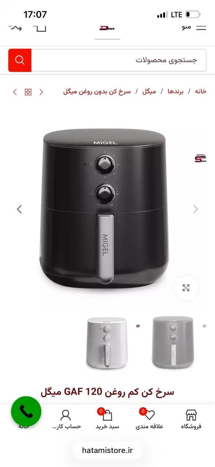 سرخ کن میگل|اجاق گاز و لوازم برقی پختوپز|کیش, |دیوار