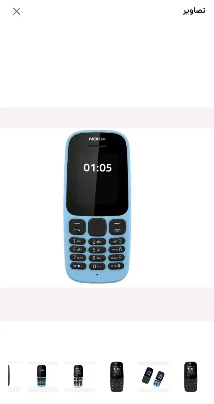 گوشی ساده ورم خور|موبایل|ساوه, |دیوار