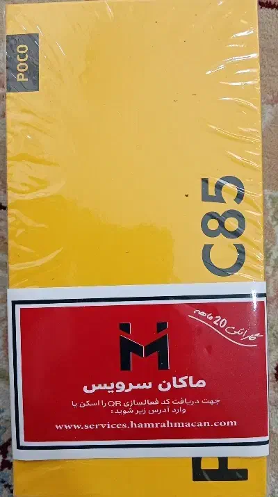 C85poko.|موبایل|پرند, فاز ۵|دیوار