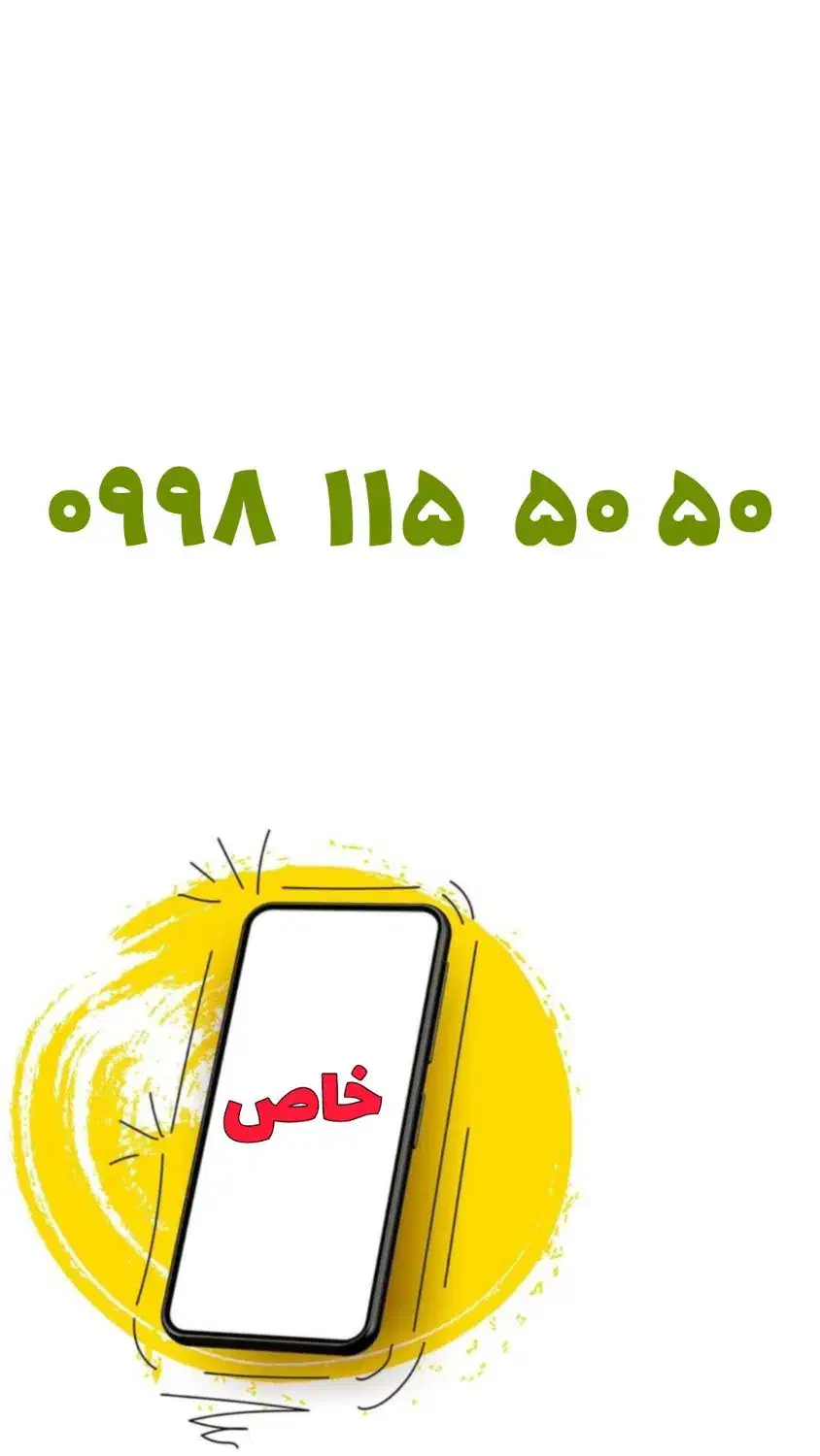 0998-121-3030|سیم‌کارت|تهران, شهرک غرب|دیوار