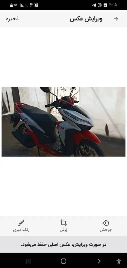 کلیک150|موتورسیکلت|سنندج, |دیوار