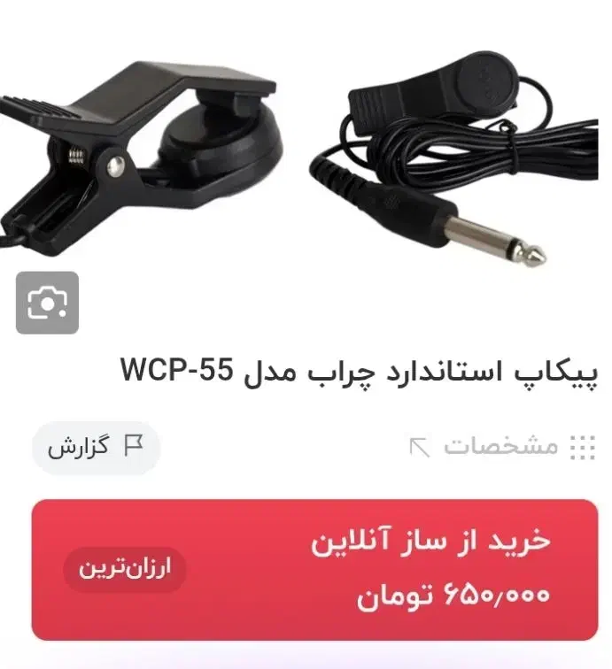 چرام گیتاریست|گیتار، بیس، امپلیفایر|بروجرد, |دیوار