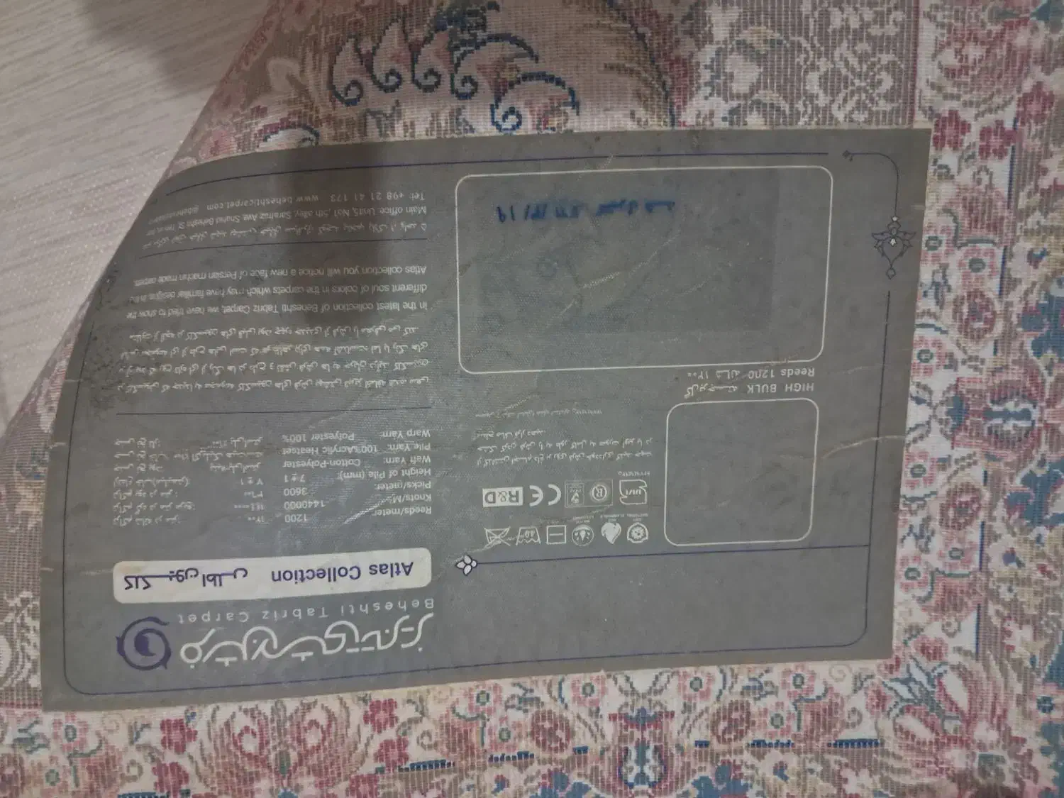 فرش بهشتی تبریز ۹ متری نو|فرش|قم, شهرک مهدیه (مدرس)|دیوار