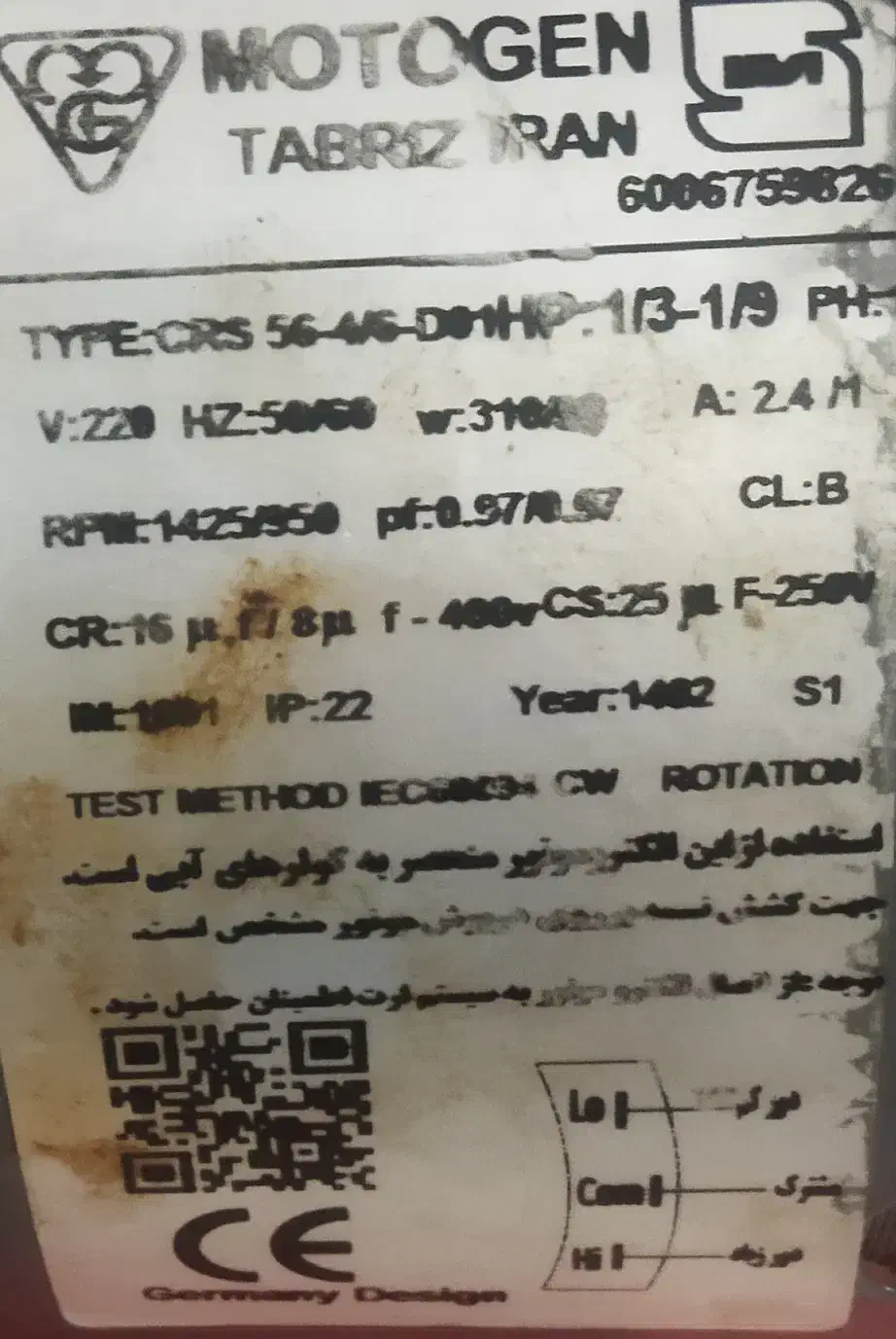 موتور کولر آبی موتوژن ۷۰۰۰ ۱/۳|کولر آبی|کرج, شهرک بنفشه|دیوار