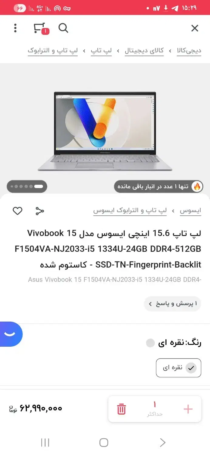 الپ تاپ 15.6 اینچی ایسوس مدل vivobook15|رایانه همراه|ملایر, |دیوار