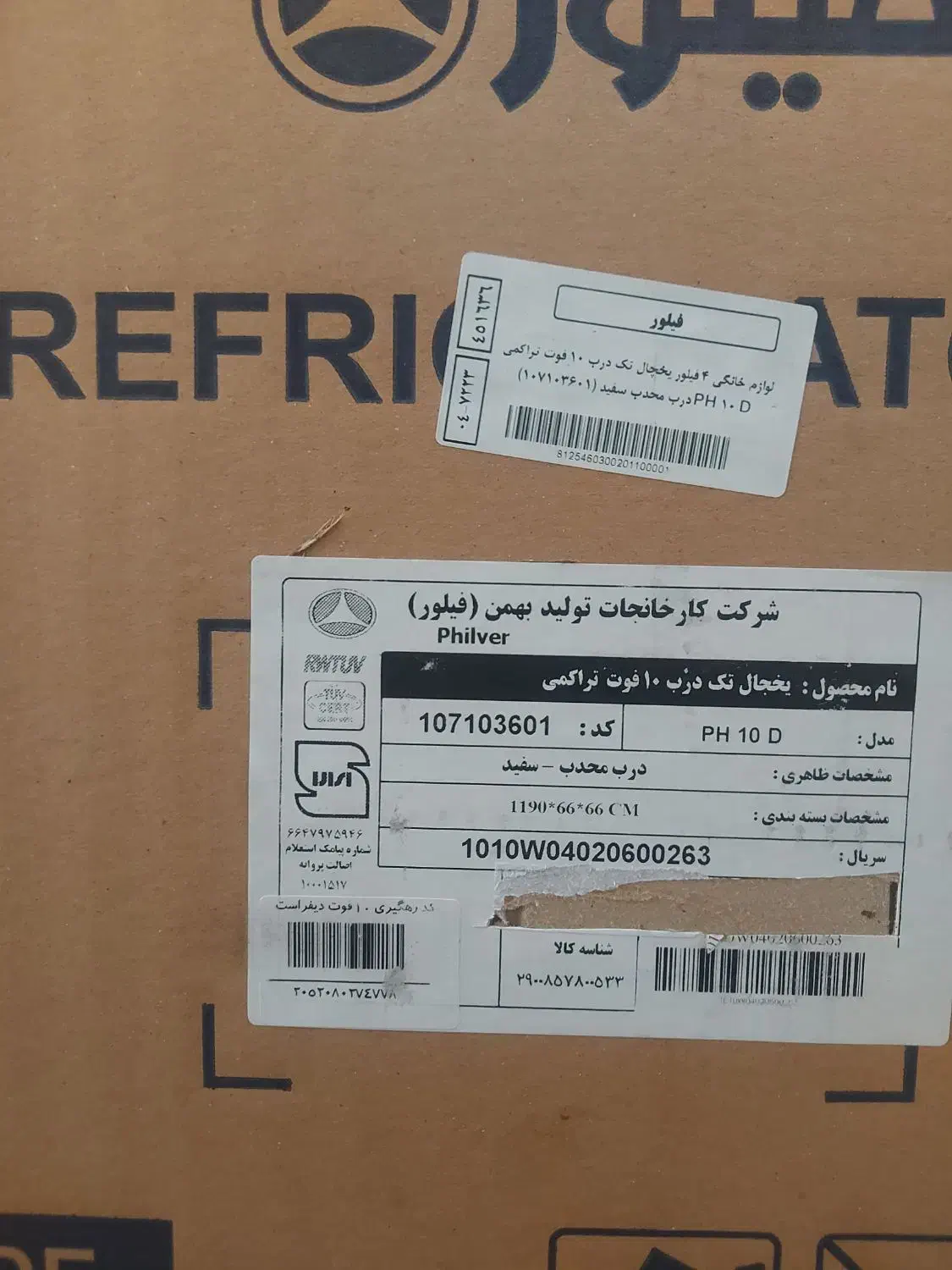 یخچال فیلور|یخچال و فریزر|تهران, اختیاریه|دیوار