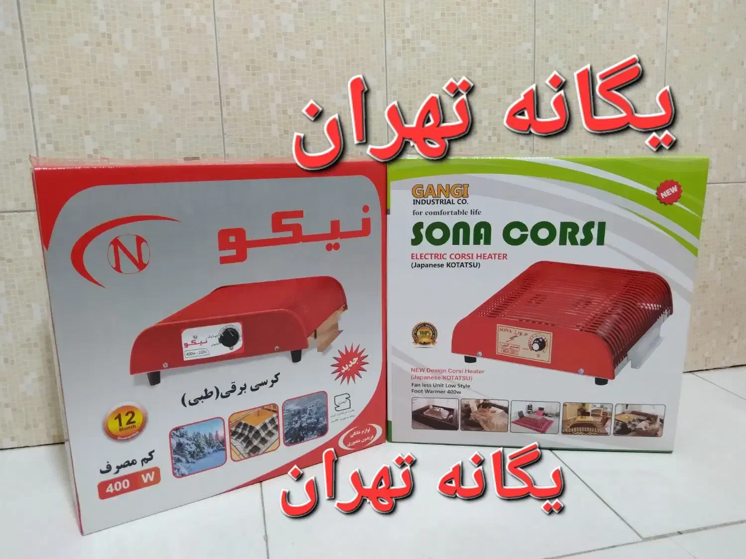 بخاری هیتر کرسی برقی Nikoo مخملی ۴۰۰وات طبی درمانی|بخاری، هیتر، شومینه|تهران, جیحون|دیوار