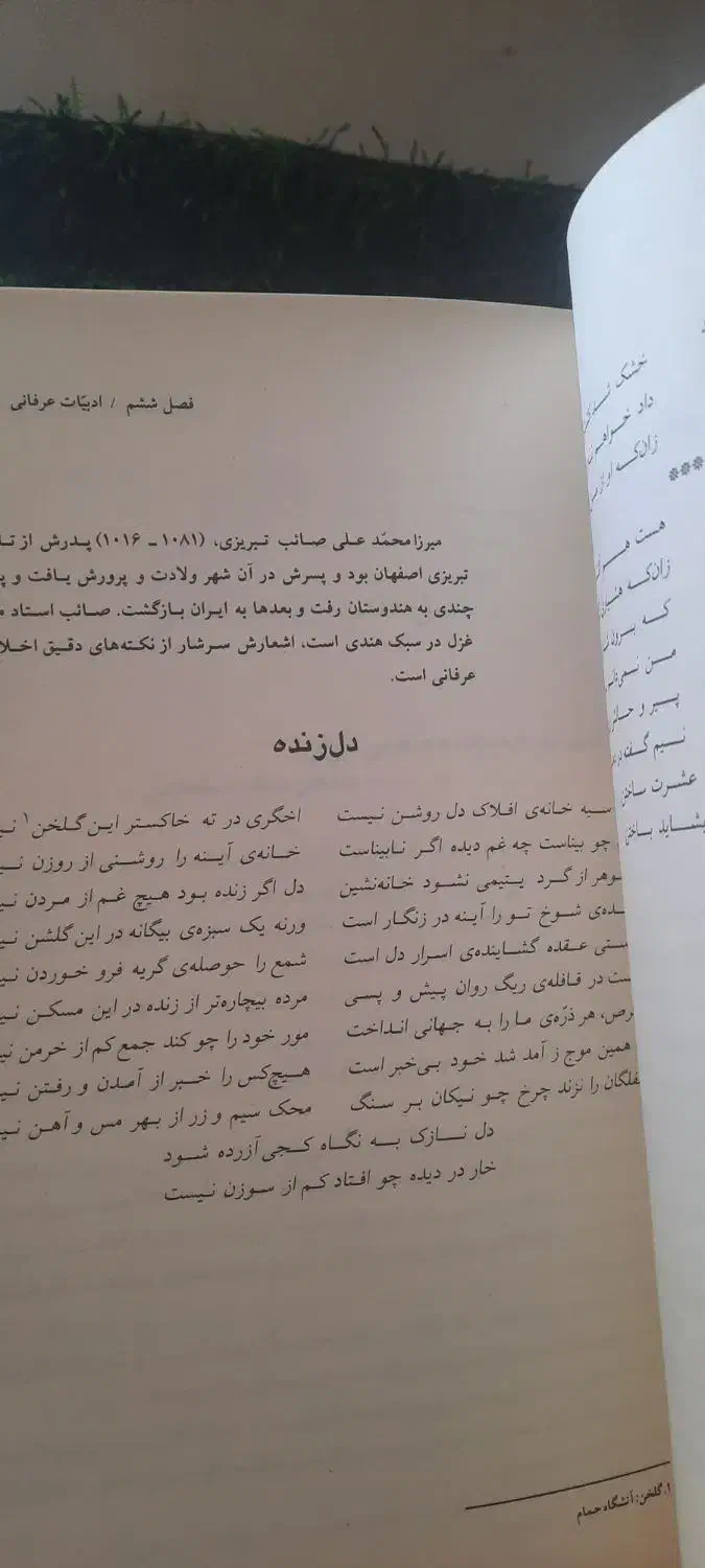 کتاب فارسی عمومی، دکتر ذوالفقاری|کتاب و مجله آموزشی|قم, کلهری|دیوار