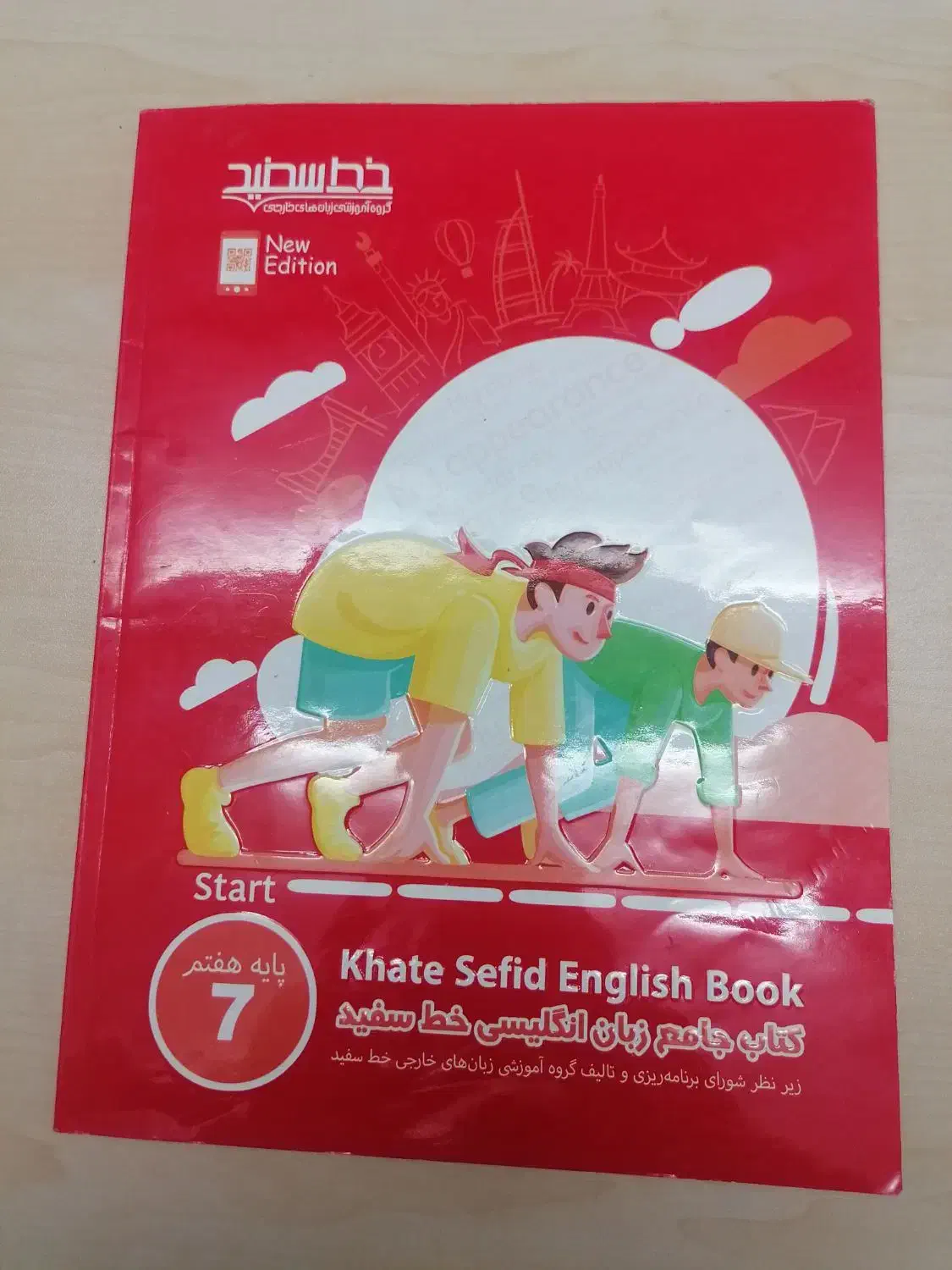 کتاب کار علوم خیلی سبز و کتاب زبان خط سفید هفتم|کتاب و مجله آموزشی|اصفهان, جاوان|دیوار