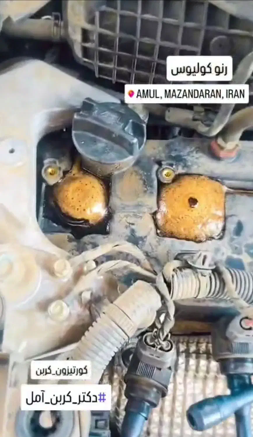 اولین مرکز کورتیزون وکربن زدایی آمل|خدمات موتور و ماشین|آمل, |دیوار