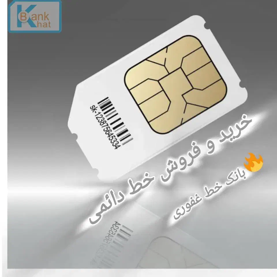 0912.16.15.085|سیم‌کارت|کرج, اصفهانی‌ها|دیوار