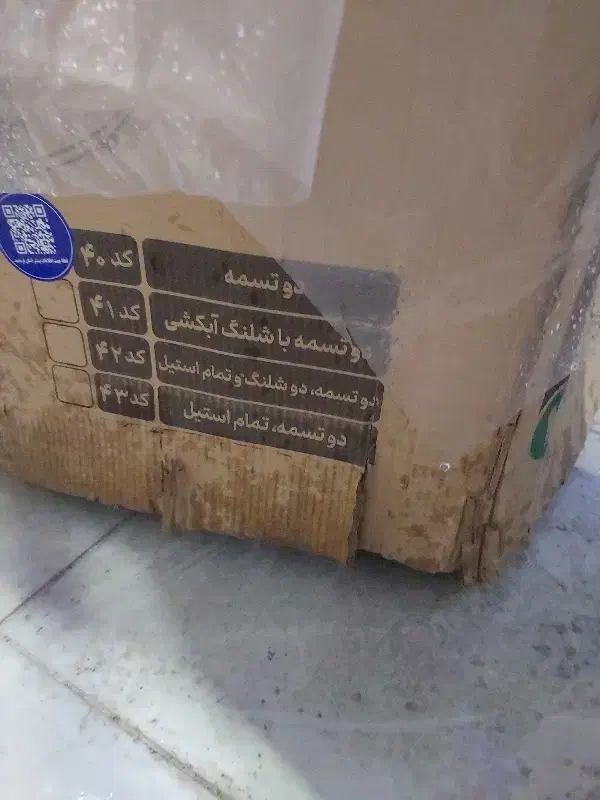 پتوشور کد ۴۰ پاکیزان|ماشین لباسشویی و خشک‌کن لباس|ایذه, |دیوار