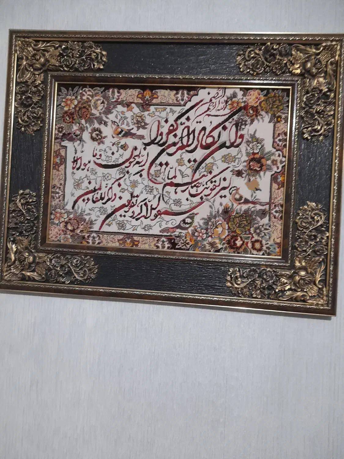 تابلووان یکاد|تابلو فرش|تهران, والفجر (افسریه)|دیوار