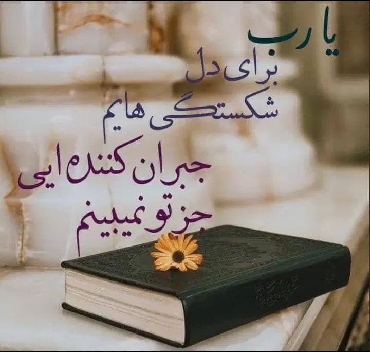 دعا و دم|فعالیت داوطلبانه|دامن, |دیوار