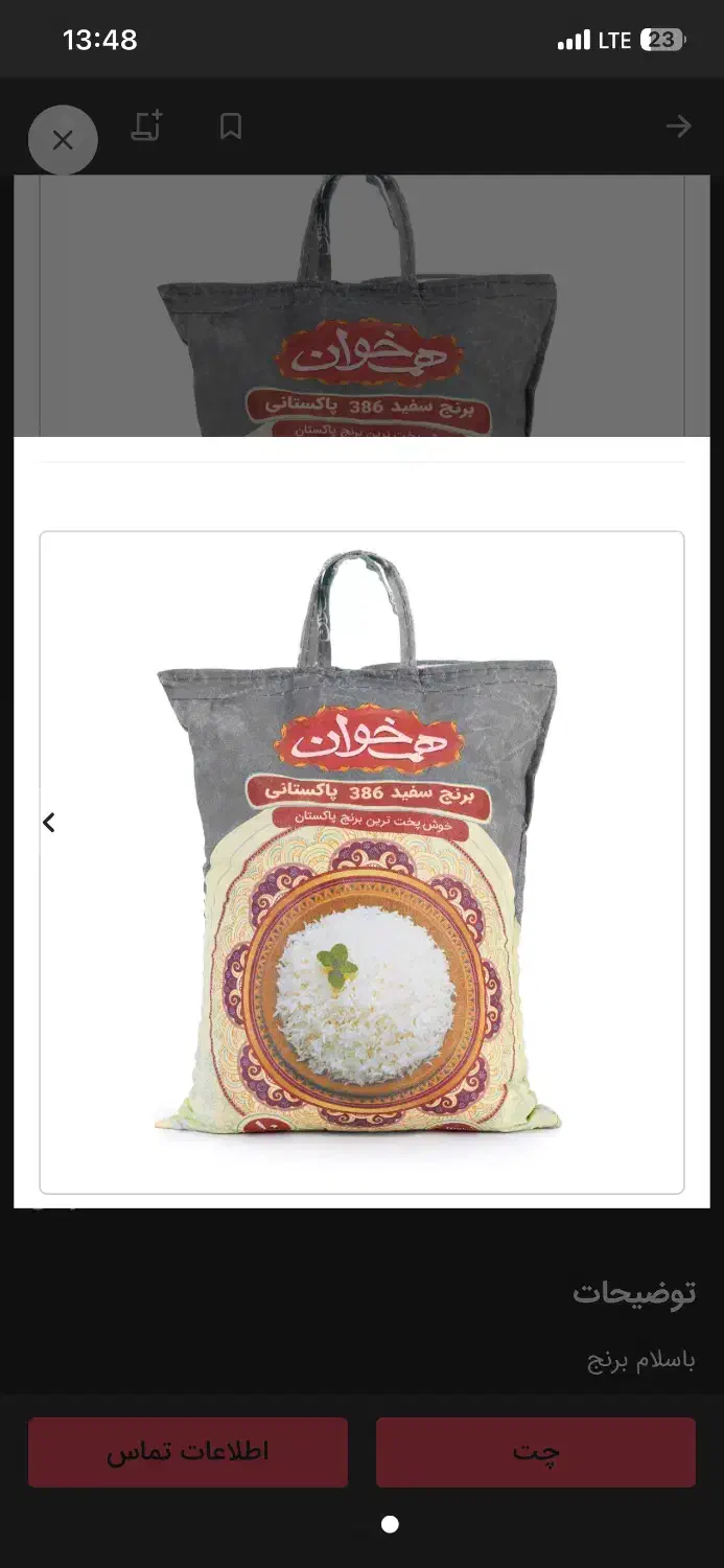 برنج و مواد غذایی قیمت کارخانه|خوردنی و آشامیدنی|بجنورد, |دیوار