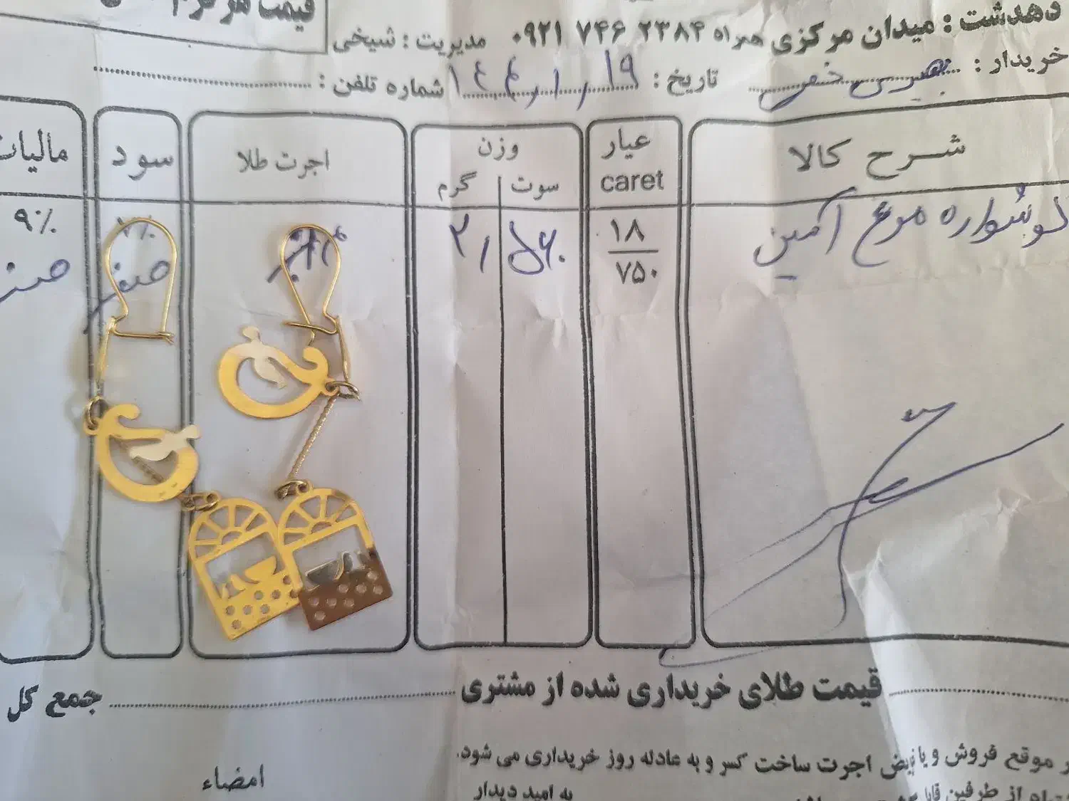 فروش ۱۰۰بالای تابلو|جواهرات|دهدشت, |دیوار