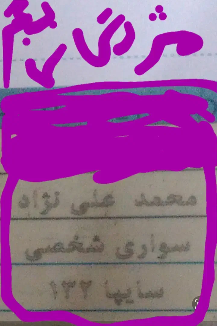 کیف مدارک و کارت سوخت گمشده|اشیا|همدان, |دیوار