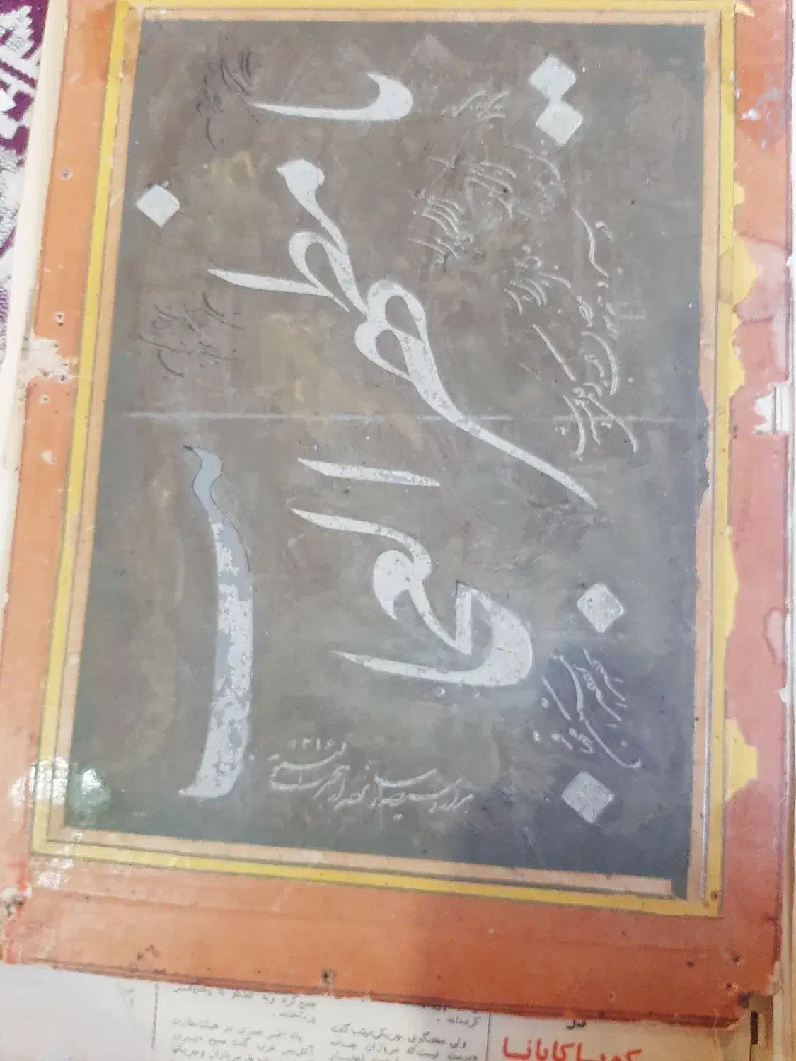 دستخط عتیقه مال ۱۳۶سال پیش|کلکسیون اشیاء عتیقه|مرند, |دیوار