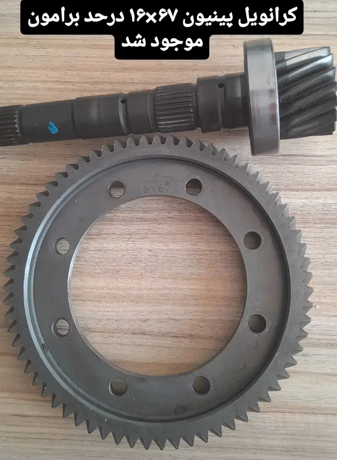 تعمیرات. تقویت .استوک.|قطعات یدکی و لوازم جانبی|کرمان, |دیوار