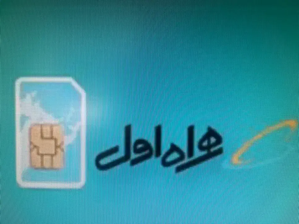 فروش سیمکارت همراه اول|سیم‌کارت|تهران, شارق|دیوار
