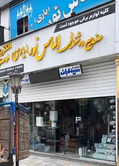 نیروی آقا برای کار در فروشگاه|استخدام خدمات فروشگاه و رستوران|رودسر, |دیوار