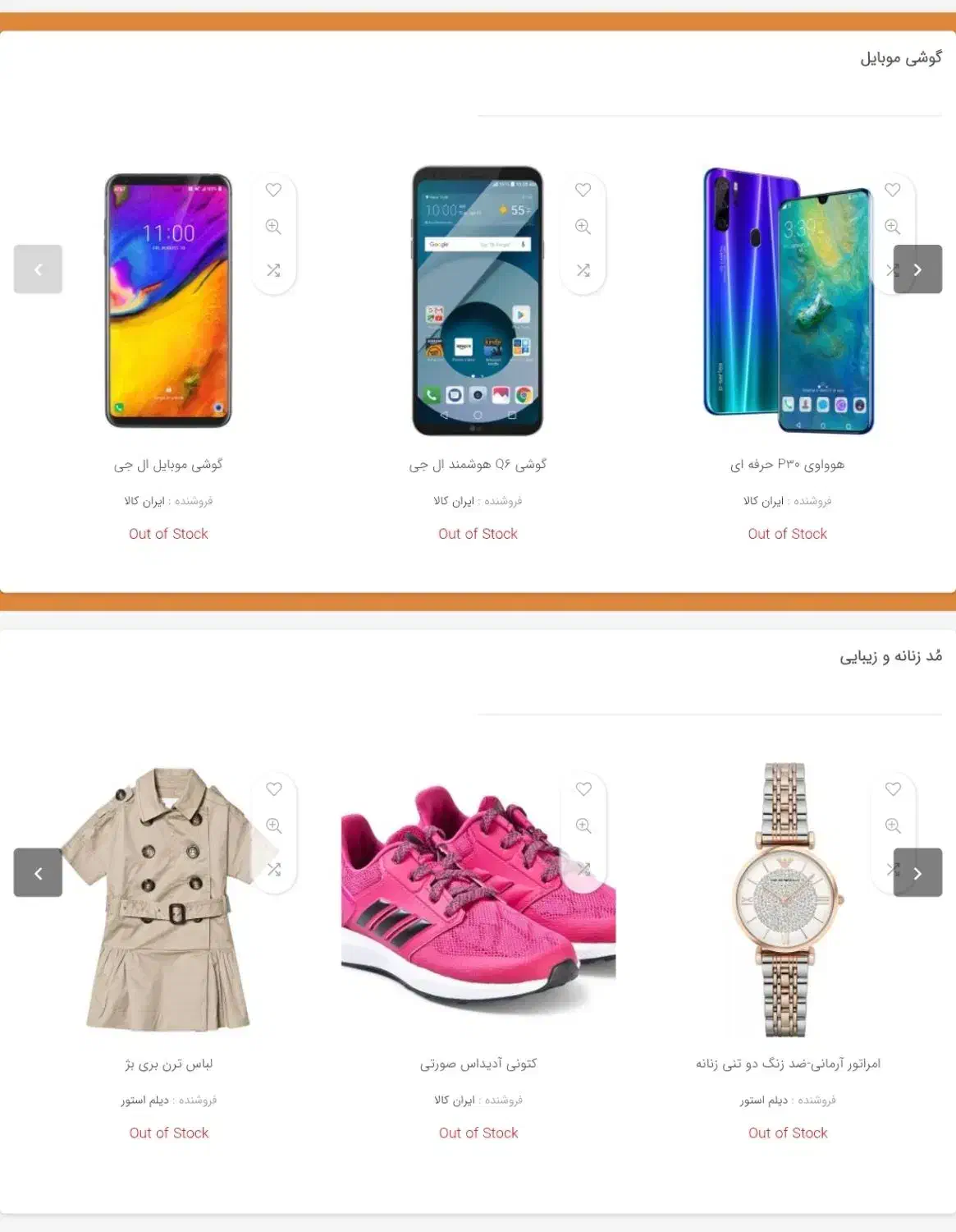 راه اندازی آنلاین شاپ با فروش واقعی|خدمات رایانهای و موبایل|اصفهان, خواجو|دیوار