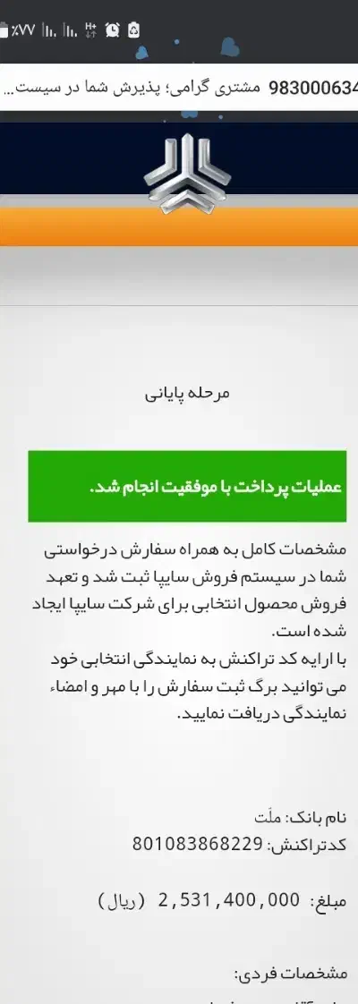 فروش حواله کوییک با واریزی|خودرو سواری و وانت|بندرعباس, |دیوار