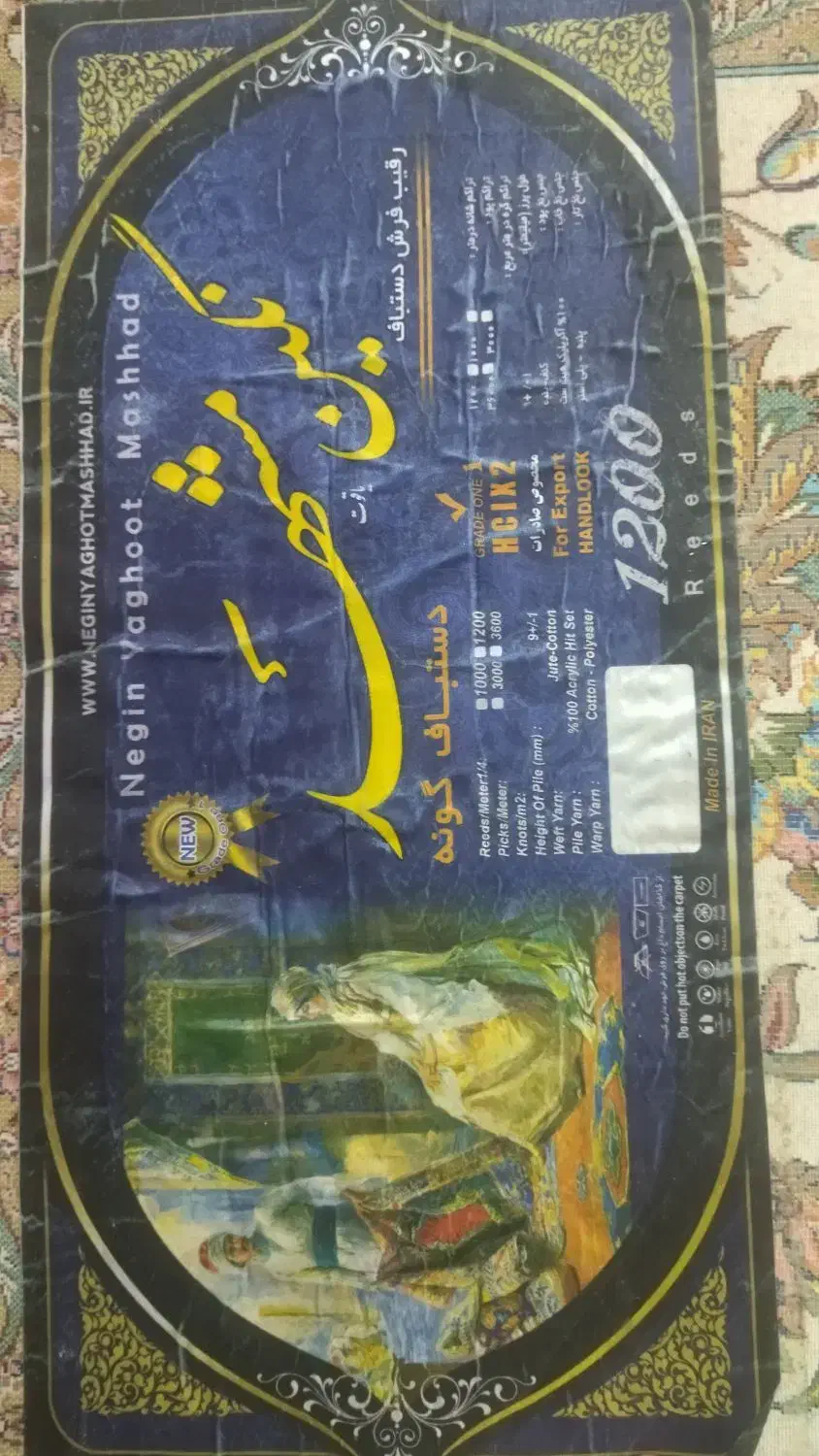 یک جفت قالی 12متری|فرش|دوگنبدان, |دیوار