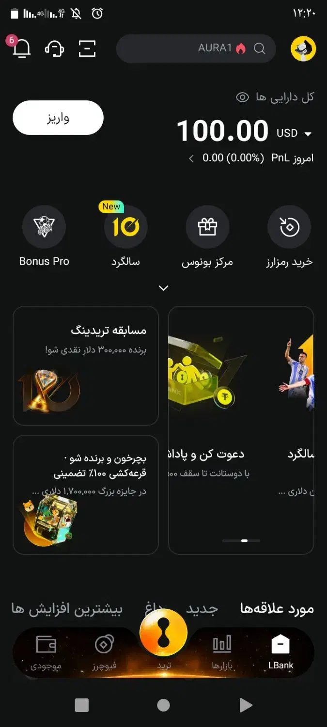 هدیه 100دلاری|کارت هدیه و تخفیف|اردبیل, |دیوار